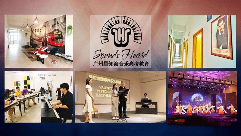 星知海2021届暑期班招生简章