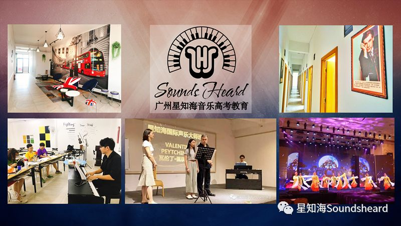 音乐统考集训班