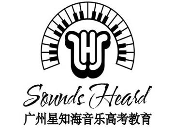 星知海音乐艺考 | &ldquo;假日0元领跑课程&rdquo; &times; 校园开放日